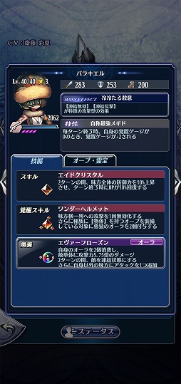 画像ギャラリー No.005のサムネイル画像 / 「メギド７２」，バラキエルが仲間になるイベントクエストが開催中