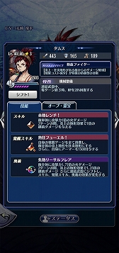 画像ギャラリー No.003のサムネイル画像 / 「メギド７２」に新たなテルミナスメギド“タムス”が登場