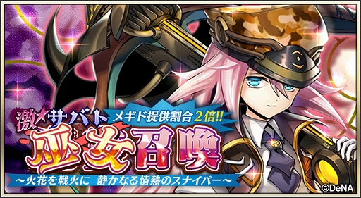 画像ギャラリー No.003のサムネイル画像 / 「メギド７２」，3周年記念でプレイヤー全員に“魔宝石”3000個をプレゼント。イベントなども開催中