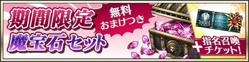 画像ギャラリー No.007のサムネイル画像 / 「メギド７２」，3周年記念でプレイヤー全員に“魔宝石”3000個をプレゼント。イベントなども開催中