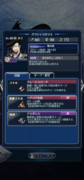 画像ギャラリー No.007のサムネイル画像 / 「メギド７２」で“デカラビア（バースト）”を仲間にできるイベントクエストがスタート
