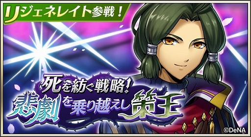 画像ギャラリー No.001のサムネイル画像 / 「メギド７２」，リジェネレイトした“アマイモン（ラッシュ）”が登場