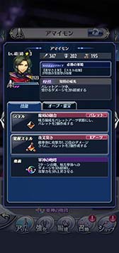 画像ギャラリー No.004のサムネイル画像 / 「メギド７２」，リジェネレイトした“アマイモン（ラッシュ）”が登場