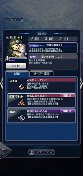 画像ギャラリー No.004のサムネイル画像 / 「メギド７２」にコルソン（ラッシュ）が登場。バレンタインデーにあわせたログインボーナスも