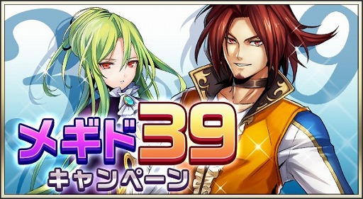 画像ギャラリー No.002のサムネイル画像 / 「メギド72」,3月15日より開催のピックアップ召喚に“シャミハザ(ラッシュ)”が登場
