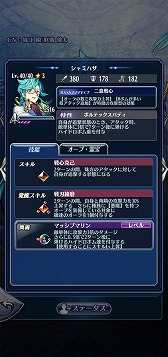 画像ギャラリー No.005のサムネイル画像 / 「メギド72」,3月15日より開催のピックアップ召喚に“シャミハザ(ラッシュ)”が登場