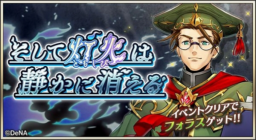 画像ギャラリー No.001のサムネイル画像 / 「メギド７２」の新イベントが3月31日にスタート。フォラス（カウンター）が登場