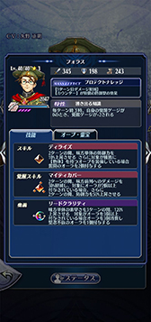 画像ギャラリー No.004のサムネイル画像 / 「メギド７２」の新イベントが3月31日にスタート。フォラス（カウンター）が登場