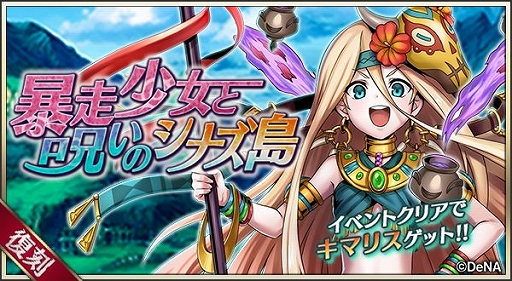 画像ギャラリー No.002のサムネイル画像 / 「メギド７２」にリジェネレイトしたフォルネウス（バースト）が参戦