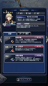 画像ギャラリー No.004のサムネイル画像 / 「メギド７２」にリジェネレイトしたフォルネウス（バースト）が参戦