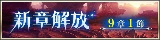 画像ギャラリー No.003のサムネイル画像 / 「メギド７２」新メギド“ネビロス”を仲間にできるイベントクエストが開催