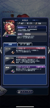 画像ギャラリー No.005のサムネイル画像 / 「メギド７２」新メギド“ネビロス”を仲間にできるイベントクエストが開催