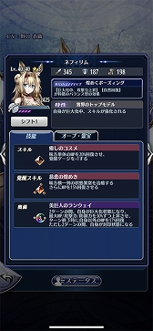 画像ギャラリー No.008のサムネイル画像 / 「メギド７２」新メギド“ネビロス”を仲間にできるイベントクエストが開催