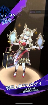 画像ギャラリー No.009のサムネイル画像 / 「メギド７２」新メギド“ネビロス”を仲間にできるイベントクエストが開催