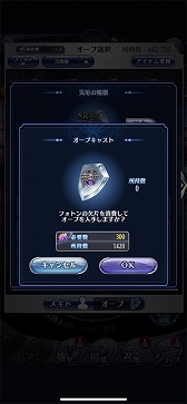画像ギャラリー No.010のサムネイル画像 / 「メギド７２」新メギド“ネビロス”を仲間にできるイベントクエストが開催