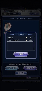 画像ギャラリー No.011のサムネイル画像 / 「メギド７２」新メギド“ネビロス”を仲間にできるイベントクエストが開催