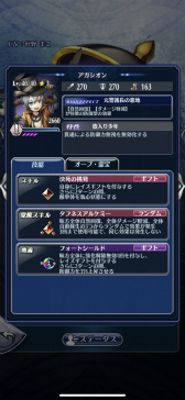 画像ギャラリー No.003のサムネイル画像 / 「メギド７２」アガシオンがピックアップ召喚に登場