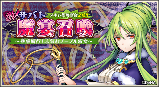 画像ギャラリー No.005のサムネイル画像 / 「メギド７２」 ，イベントクエスト「逆襲のバンキン族」を実施。“ウァサゴ(バースト)”が登場