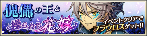 画像ギャラリー No.010のサムネイル画像 / 「メギド７２」 ，イベントクエスト「逆襲のバンキン族」を実施。“ウァサゴ(バースト)”が登場