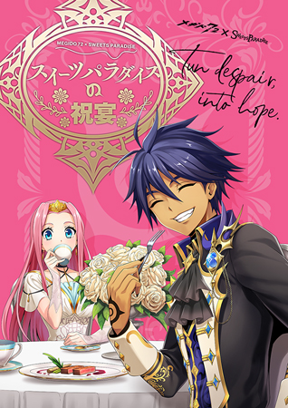 画像ギャラリー No.011のサムネイル画像 / 「メギド７２」 ，イベントクエスト「逆襲のバンキン族」を実施。“ウァサゴ(バースト)”が登場