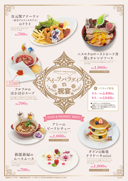 画像ギャラリー No.012のサムネイル画像 / 「メギド７２」 ，イベントクエスト「逆襲のバンキン族」を実施。“ウァサゴ(バースト)”が登場