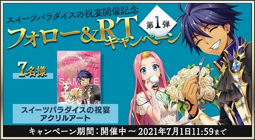 画像ギャラリー No.006のサムネイル画像 / 「メギド７２」，メギドの日記念イベント“ガープの結婚”が6月30日より開催
