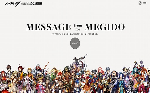 画像ギャラリー No.008のサムネイル画像 / 「メギド７２」，メギドの日記念イベント“ガープの結婚”が6月30日より開催
