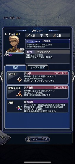 画像ギャラリー No.006のサムネイル画像 / 「メギド７２」，新メギド“ブリフォー”を仲間にできるイベントクエストが開催