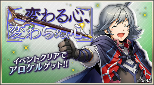画像ギャラリー No.001のサムネイル画像 / 「メギド７２」で“アロケル （ラッシュ）”を仲間にできる新イベント開始
