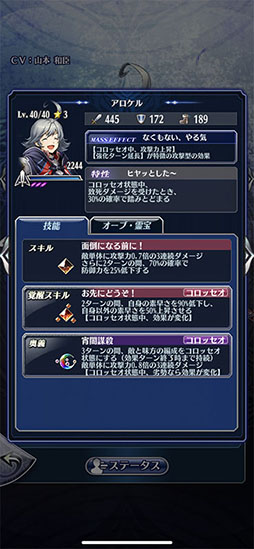 画像ギャラリー No.003のサムネイル画像 / 「メギド７２」で“アロケル （ラッシュ）”を仲間にできる新イベント開始