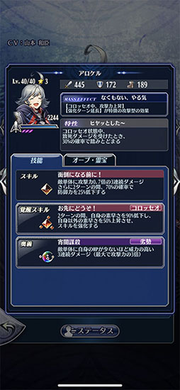 画像ギャラリー No.004のサムネイル画像 / 「メギド７２」で“アロケル （ラッシュ）”を仲間にできる新イベント開始