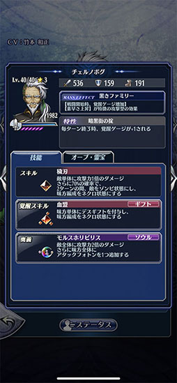 画像ギャラリー No.008のサムネイル画像 / 「メギド７２」で“アロケル （ラッシュ）”を仲間にできる新イベント開始