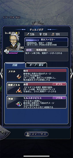 画像ギャラリー No.009のサムネイル画像 / 「メギド７２」で“アロケル （ラッシュ）”を仲間にできる新イベント開始