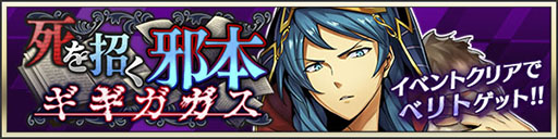 画像ギャラリー No.013のサムネイル画像 / 「メギド７２」で“アロケル （ラッシュ）”を仲間にできる新イベント開始
