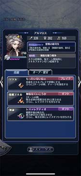 画像ギャラリー No.003のサムネイル画像 / 「メギド７２」，ピックアップ召喚”年の劫より無駄なき効”に「アルマロス」が登場