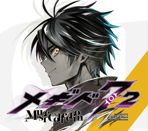 画像ギャラリー No.002のサムネイル画像 / 「メギド７２」の2nd Full Albumが11月24日に発売決定