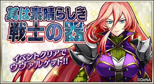 画像ギャラリー No.001のサムネイル画像 / 「メギド７２」，“ウヴァル（カウンター）”を仲間にできるイベントクエストが開催