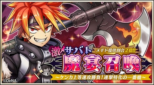 画像ギャラリー No.002のサムネイル画像 / 「メギド７２」，“ウヴァル（カウンター）”を仲間にできるイベントクエストが開催