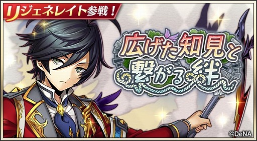 画像ギャラリー No.003のサムネイル画像 / 「メギド７２」，“ウヴァル（カウンター）”を仲間にできるイベントクエストが開催