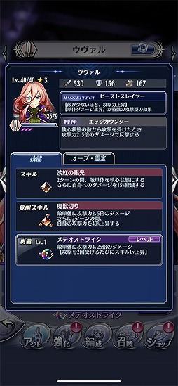 画像ギャラリー No.005のサムネイル画像 / 「メギド７２」，“ウヴァル（カウンター）”を仲間にできるイベントクエストが開催