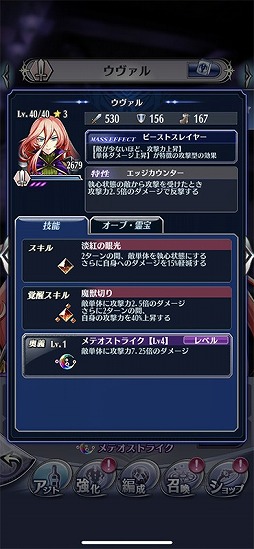 画像ギャラリー No.006のサムネイル画像 / 「メギド７２」，“ウヴァル（カウンター）”を仲間にできるイベントクエストが開催