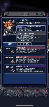 画像ギャラリー No.009のサムネイル画像 / 「メギド７２」，“ウヴァル（カウンター）”を仲間にできるイベントクエストが開催