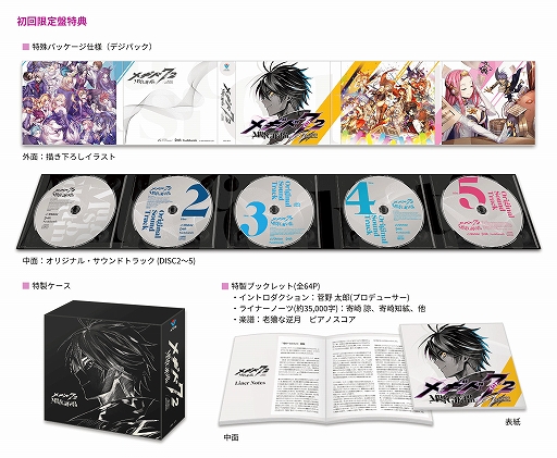 画像ギャラリー No.001のサムネイル画像 / 「メギド７２」，2nd Full Albumの収録曲などが公開。コンサート詳細情報も発表