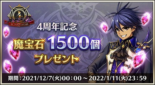 画像ギャラリー No.002のサムネイル画像 / 「メギド７２」，4周年記念イベント“母なる海とメギドたち”が12月7日にスタート