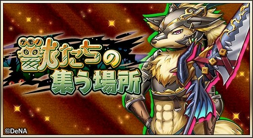 画像ギャラリー No.003のサムネイル画像 / 「メギド７２」，4周年記念イベント“母なる海とメギドたち”が12月7日にスタート