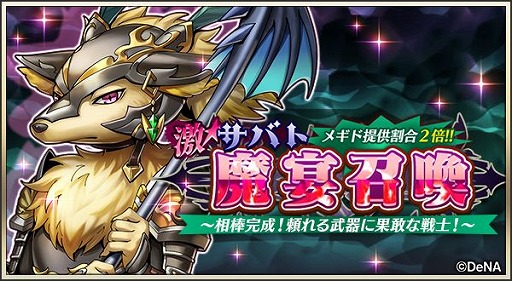 画像ギャラリー No.005のサムネイル画像 / 「メギド７２」，4周年記念イベント“母なる海とメギドたち”が12月7日にスタート
