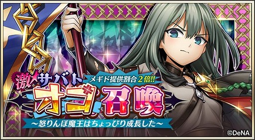 画像ギャラリー No.009のサムネイル画像 / 「メギド７２」，4周年記念イベント“母なる海とメギドたち”が12月7日にスタート
