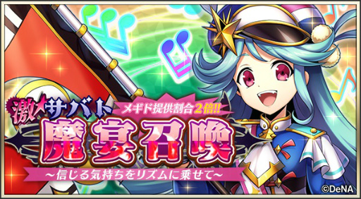 画像ギャラリー No.002のサムネイル画像 / 「メギド７２」イベントクエストに新メギド“メルコム”登場