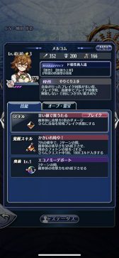 画像ギャラリー No.004のサムネイル画像 / 「メギド７２」イベントクエストに新メギド“メルコム”登場