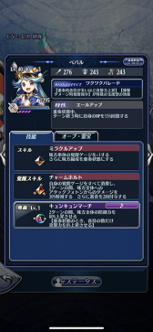 画像ギャラリー No.007のサムネイル画像 / 「メギド７２」イベントクエストに新メギド“メルコム”登場